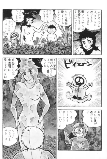 [Nagai Go] Barabanba vol.1 Go Nagai Fhentai - Page 97