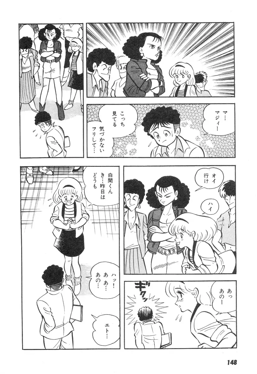 [Nagai Go] Barabanba 2 vol.1 Go Nagai Fhentai - Page 144
