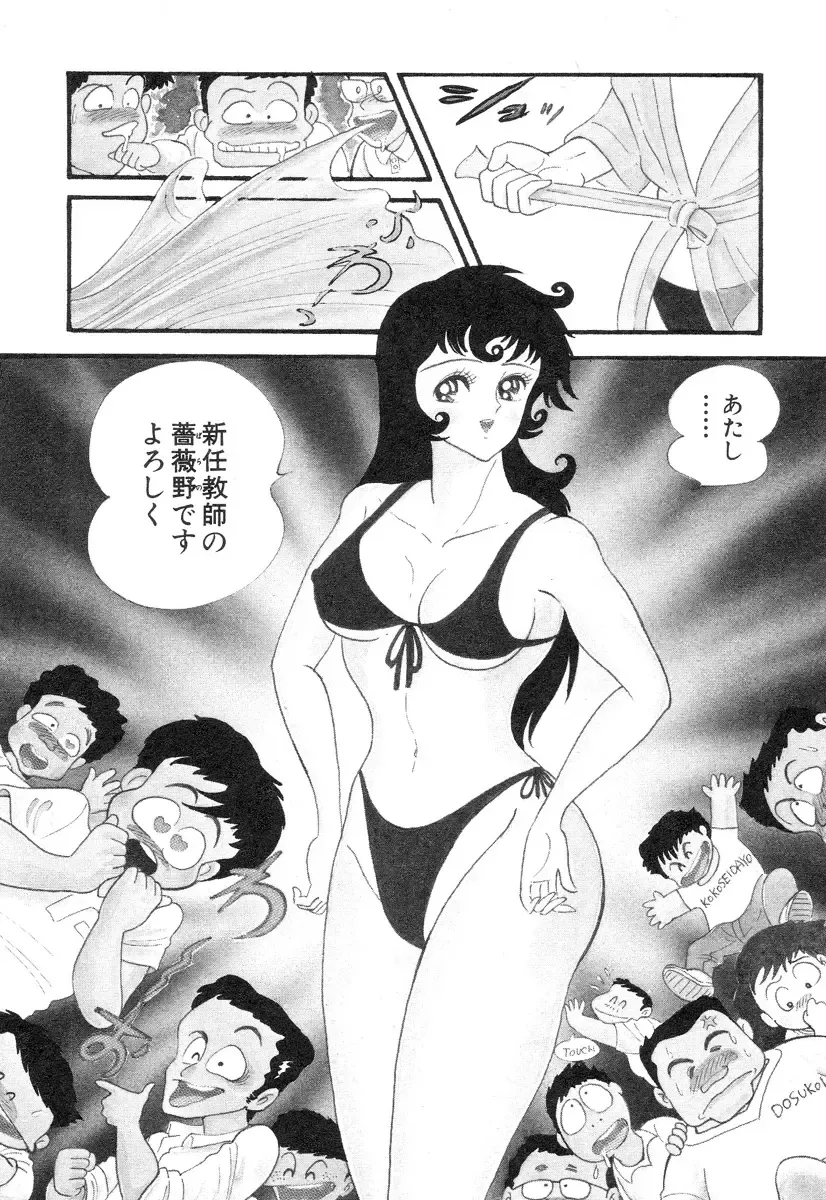 [Nagai Go] Barabanba 2 vol.1 Go Nagai Fhentai - Page 152
