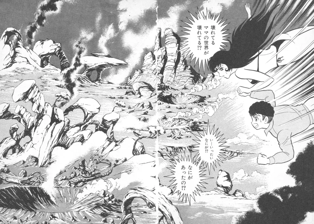 [Nagai Go] Barabanba 2 vol.1 Go Nagai Fhentai - Page 185