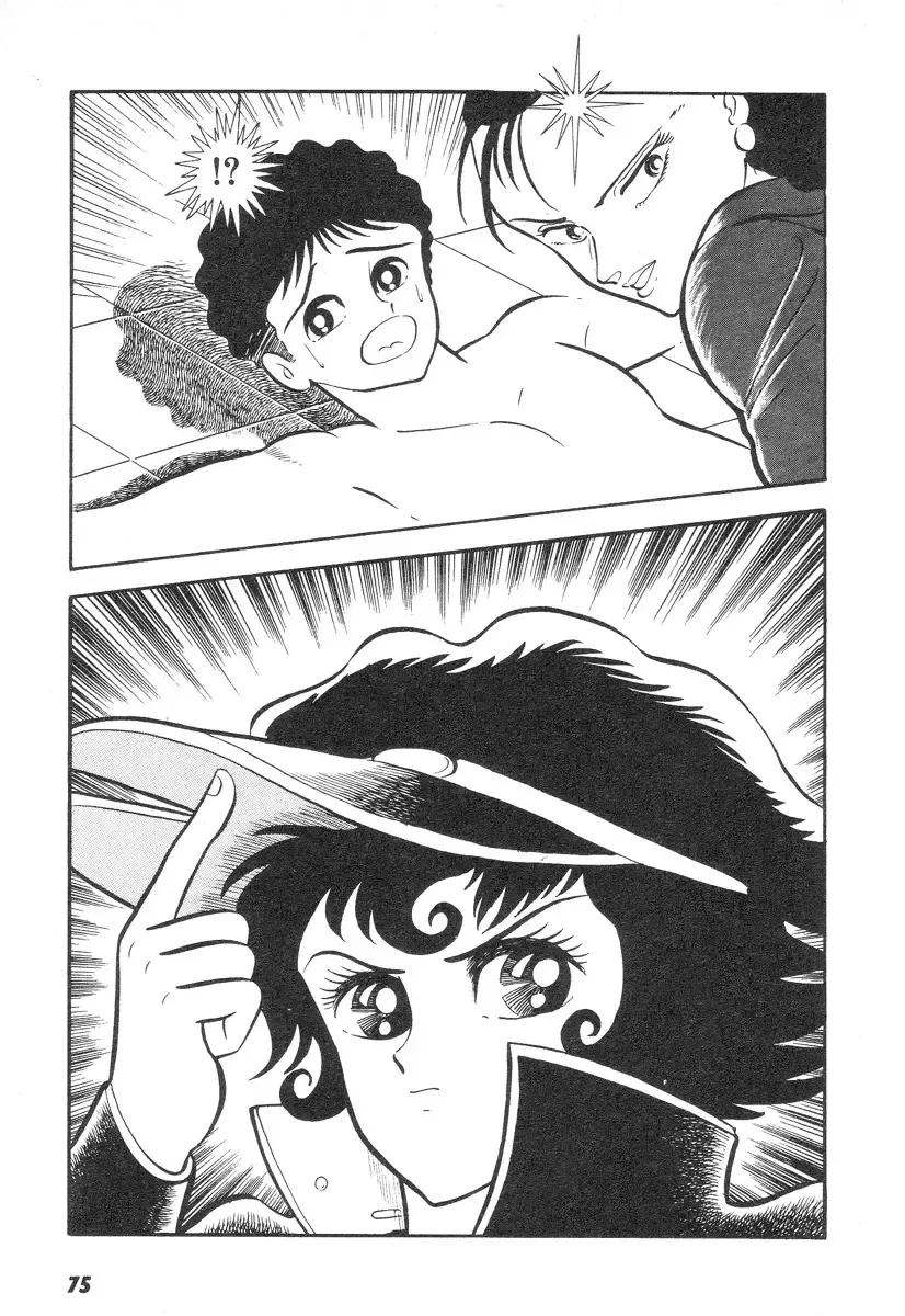 [Nagai Go] Barabanba 2 vol.1 Go Nagai Fhentai - Page 71