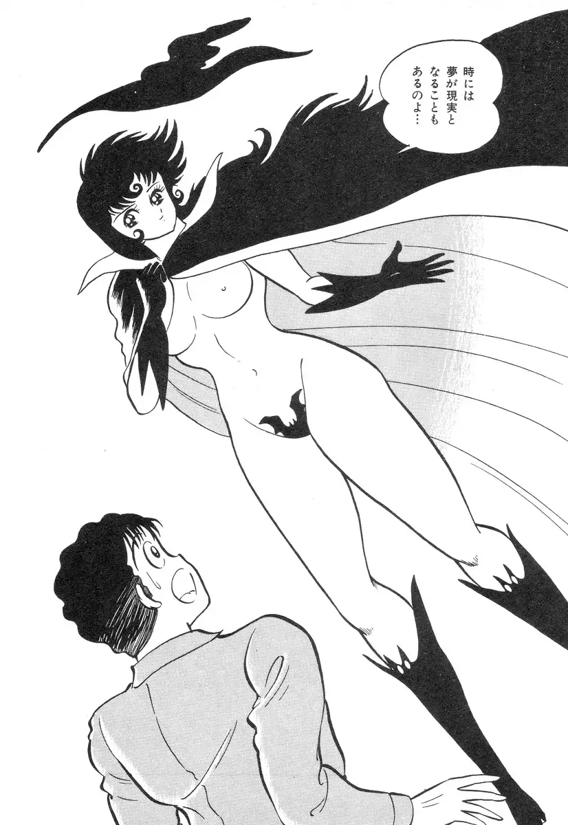 [Nagai Go] Barabanba 2 vol.1 Go Nagai Fhentai - Page 89