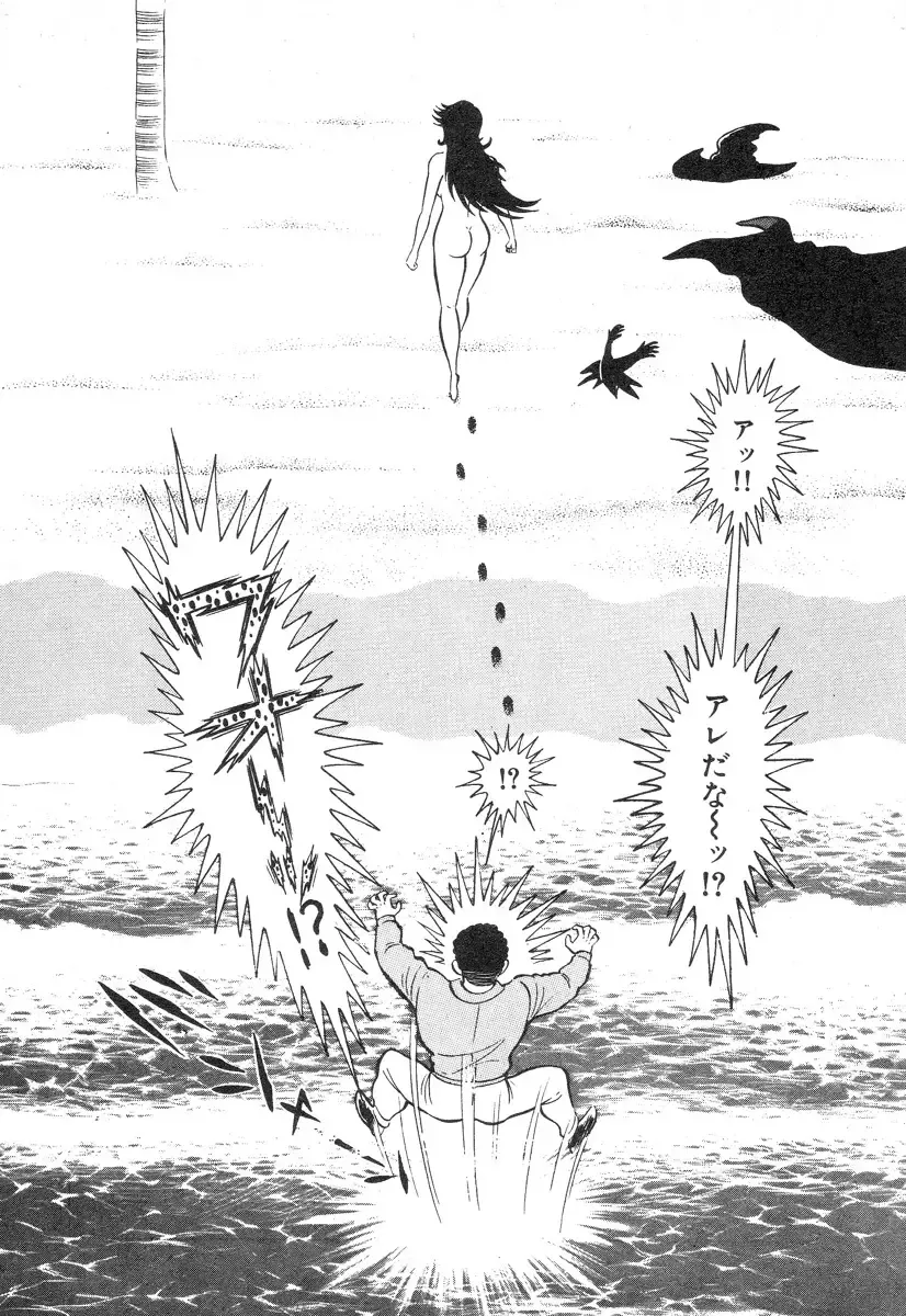 [Nagai Go] Barabanba 2 vol.1 Go Nagai Fhentai - Page 95