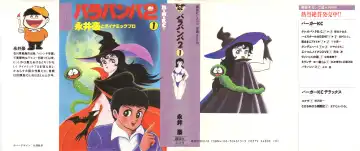 Read [Nagai Go] Barabanba 2 vol.1 Go Nagai - Fhentai