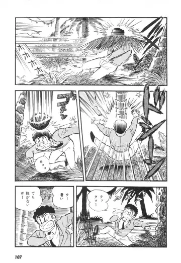 [Nagai Go] Barabanba 2 vol.1 Go Nagai Fhentai - Page 103
