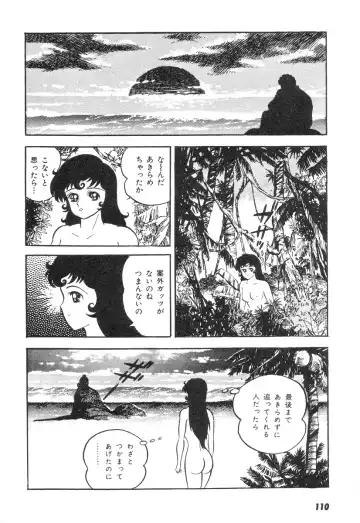 [Nagai Go] Barabanba 2 vol.1 Go Nagai Fhentai - Page 106