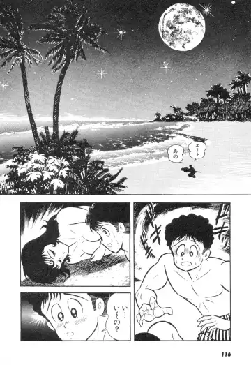 [Nagai Go] Barabanba 2 vol.1 Go Nagai Fhentai - Page 112