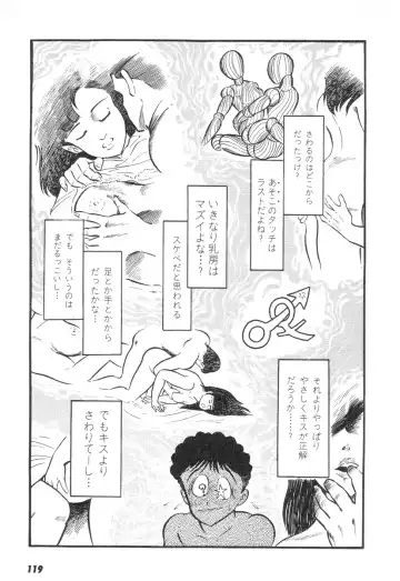 [Nagai Go] Barabanba 2 vol.1 Go Nagai Fhentai - Page 115