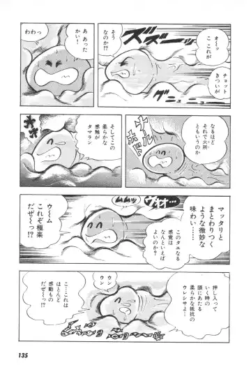 [Nagai Go] Barabanba 2 vol.1 Go Nagai Fhentai - Page 131