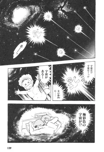 [Nagai Go] Barabanba 2 vol.1 Go Nagai Fhentai - Page 135