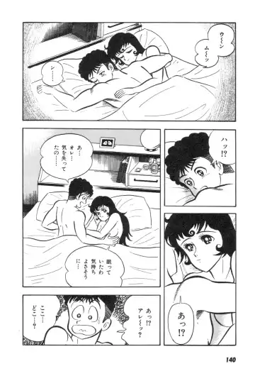 [Nagai Go] Barabanba 2 vol.1 Go Nagai Fhentai - Page 136