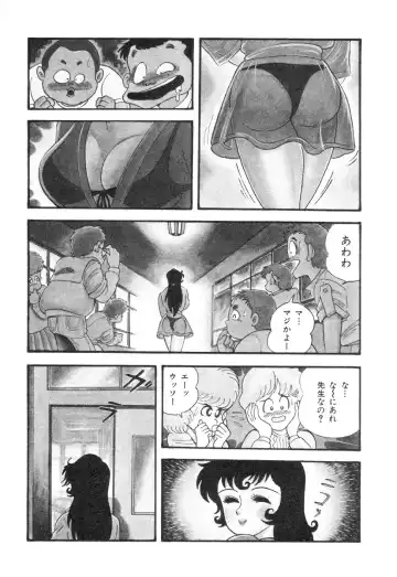[Nagai Go] Barabanba 2 vol.1 Go Nagai Fhentai - Page 149