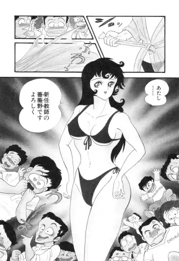 [Nagai Go] Barabanba 2 vol.1 Go Nagai Fhentai - Page 152