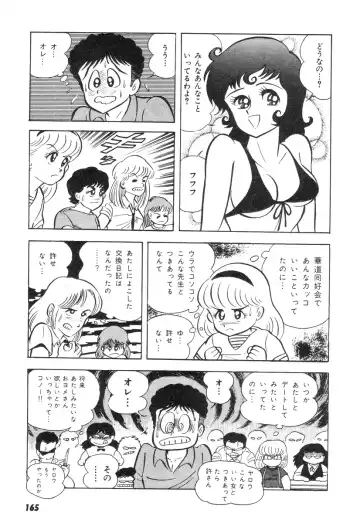 [Nagai Go] Barabanba 2 vol.1 Go Nagai Fhentai - Page 161