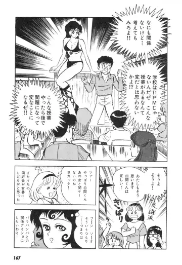 [Nagai Go] Barabanba 2 vol.1 Go Nagai Fhentai - Page 163