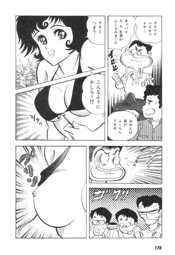 [Nagai Go] Barabanba 2 vol.1 Go Nagai Fhentai - Page 166