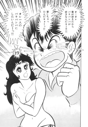 [Nagai Go] Barabanba 2 vol.1 Go Nagai Fhentai - Page 171