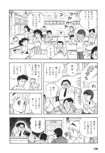 [Nagai Go] Barabanba 2 vol.1 Go Nagai Fhentai - Page 174