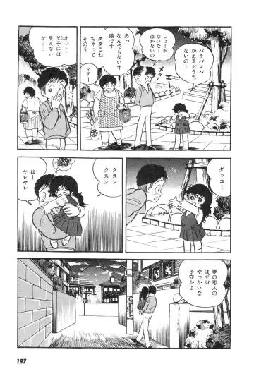 [Nagai Go] Barabanba 2 vol.1 Go Nagai Fhentai - Page 191