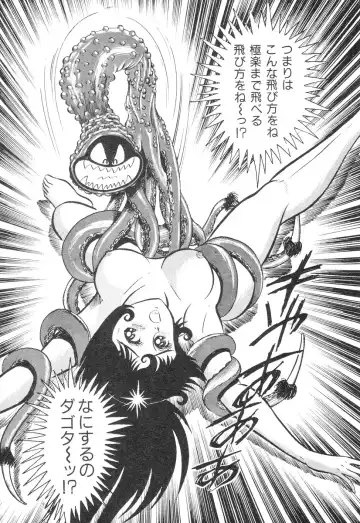 [Nagai Go] Barabanba 2 vol.1 Go Nagai Fhentai - Page 205