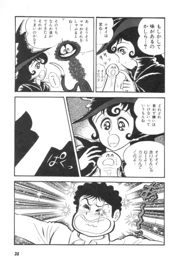 [Nagai Go] Barabanba 2 vol.1 Go Nagai Fhentai - Page 32