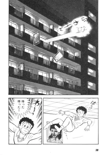 [Nagai Go] Barabanba 2 vol.1 Go Nagai Fhentai - Page 35