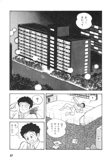 [Nagai Go] Barabanba 2 vol.1 Go Nagai Fhentai - Page 53