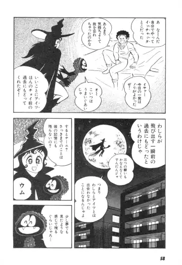 [Nagai Go] Barabanba 2 vol.1 Go Nagai Fhentai - Page 54