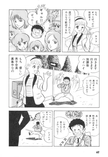 [Nagai Go] Barabanba 2 vol.1 Go Nagai Fhentai - Page 58