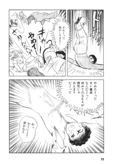 [Nagai Go] Barabanba 2 vol.1 Go Nagai Fhentai - Page 68