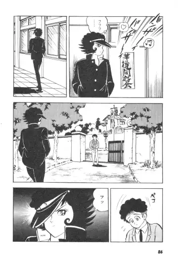 [Nagai Go] Barabanba 2 vol.1 Go Nagai Fhentai - Page 82