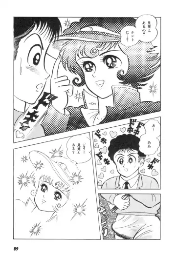 [Nagai Go] Barabanba 2 vol.1 Go Nagai Fhentai - Page 85