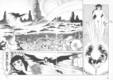 [Nagai Go] Barabanba 2 vol.1 Go Nagai Fhentai - Page 9