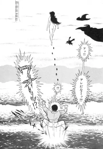 [Nagai Go] Barabanba 2 vol.1 Go Nagai Fhentai - Page 95