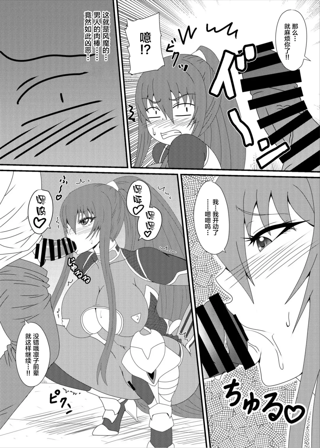 [Mizutani Rin] Rinko-Paisen Ganbaruu! Fhentai - Page 7