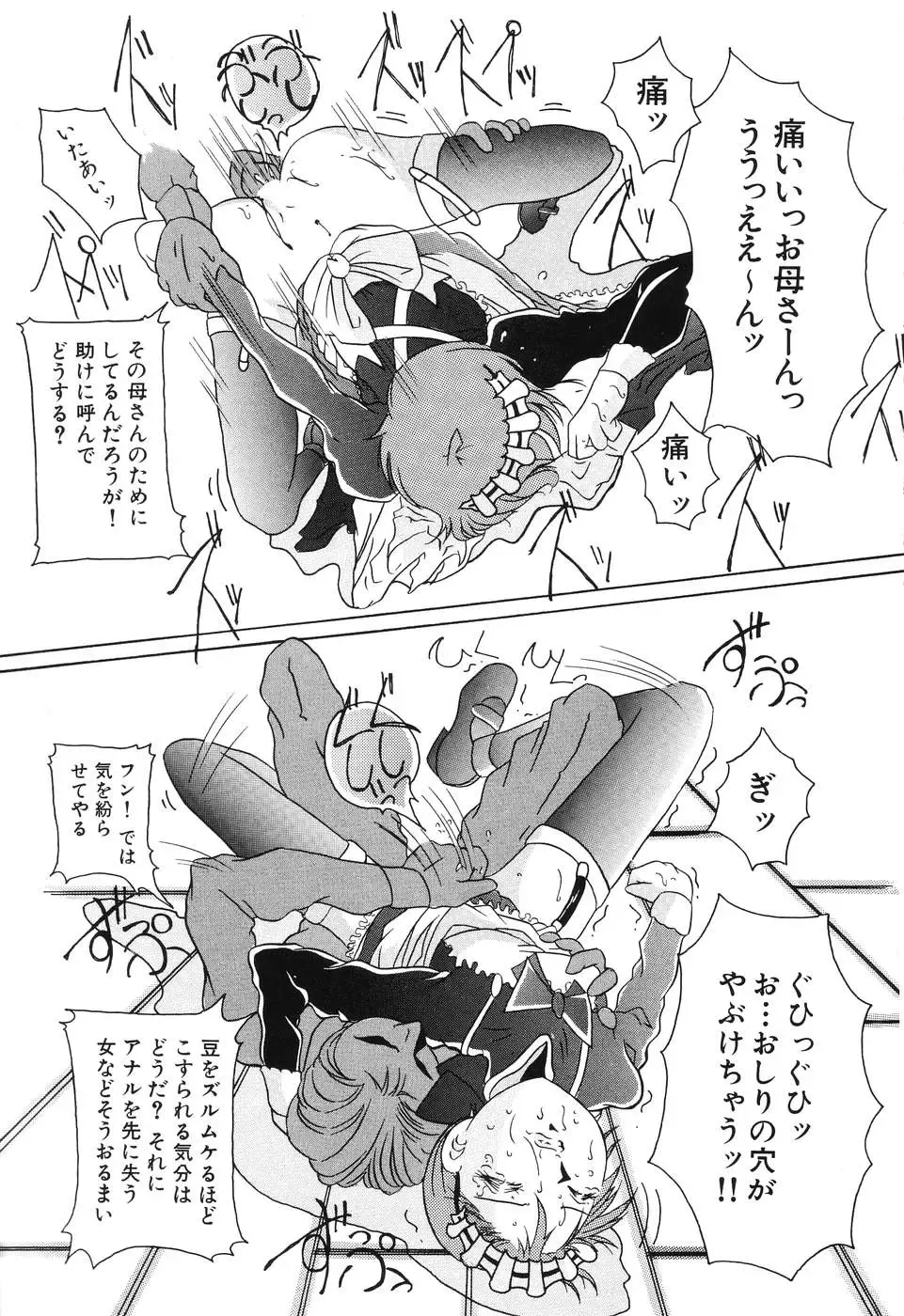 [Azechi Kiyochi] Ushiro Kara Mae Kara Fhentai - Page 113