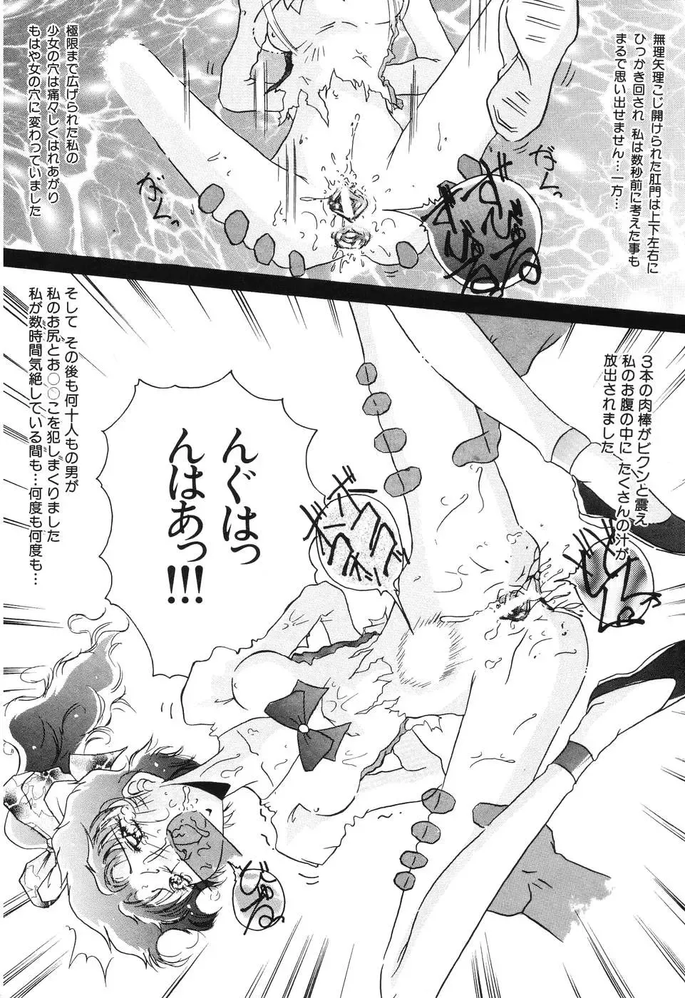 [Azechi Kiyochi] Ushiro Kara Mae Kara Fhentai - Page 142