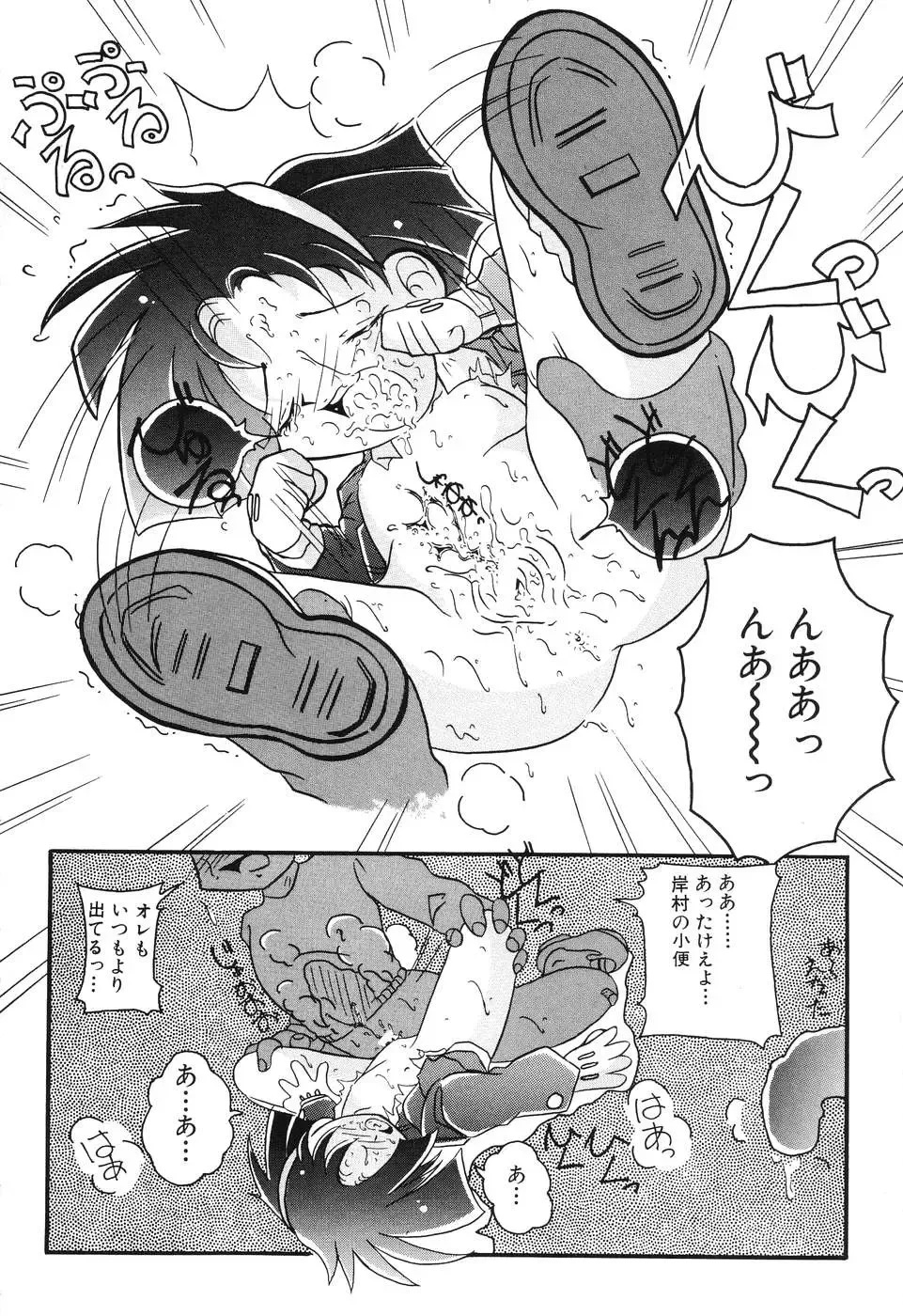 [Azechi Kiyochi] Ushiro Kara Mae Kara Fhentai - Page 54