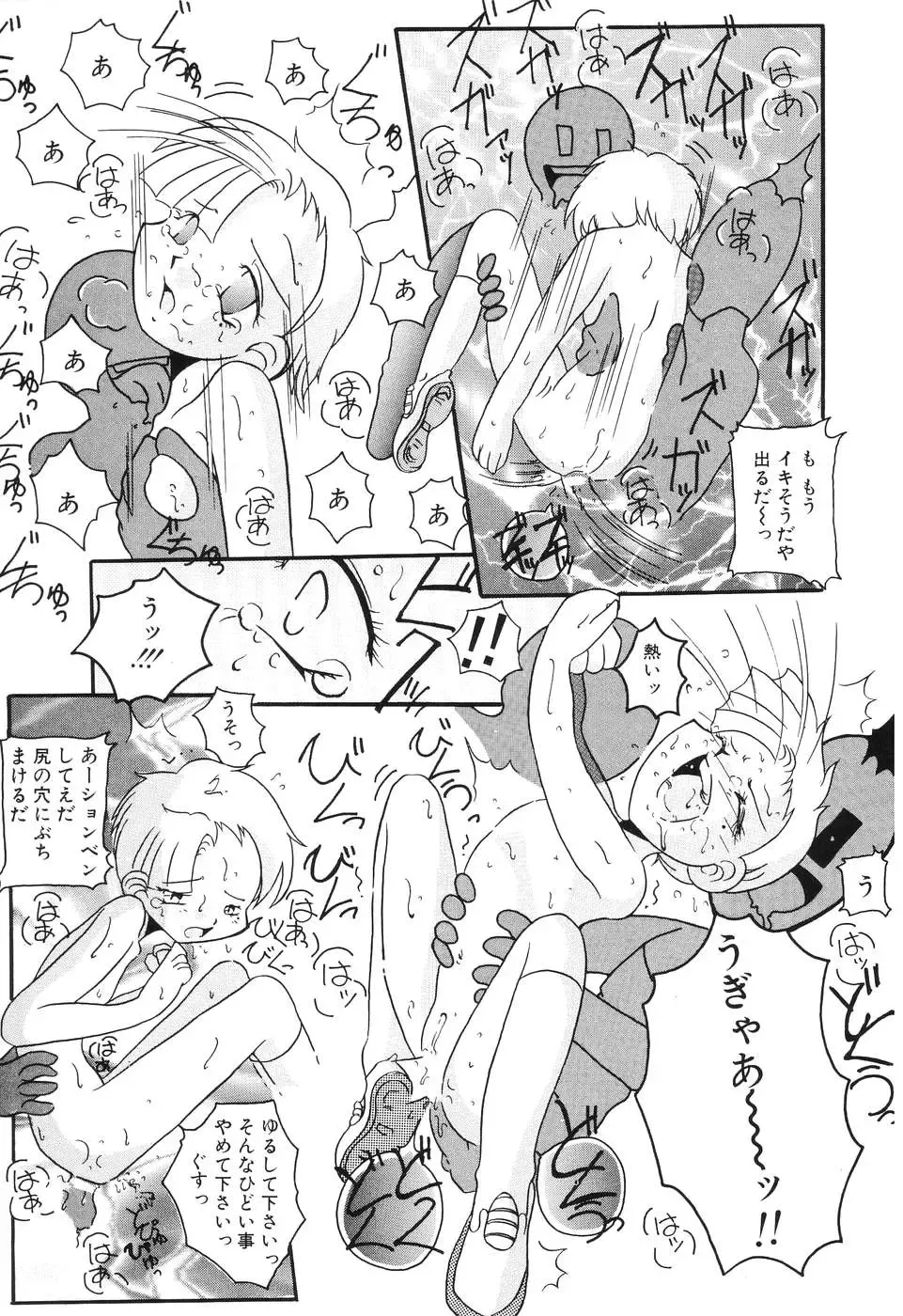 [Azechi Kiyochi] Ushiro Kara Mae Kara Fhentai - Page 59