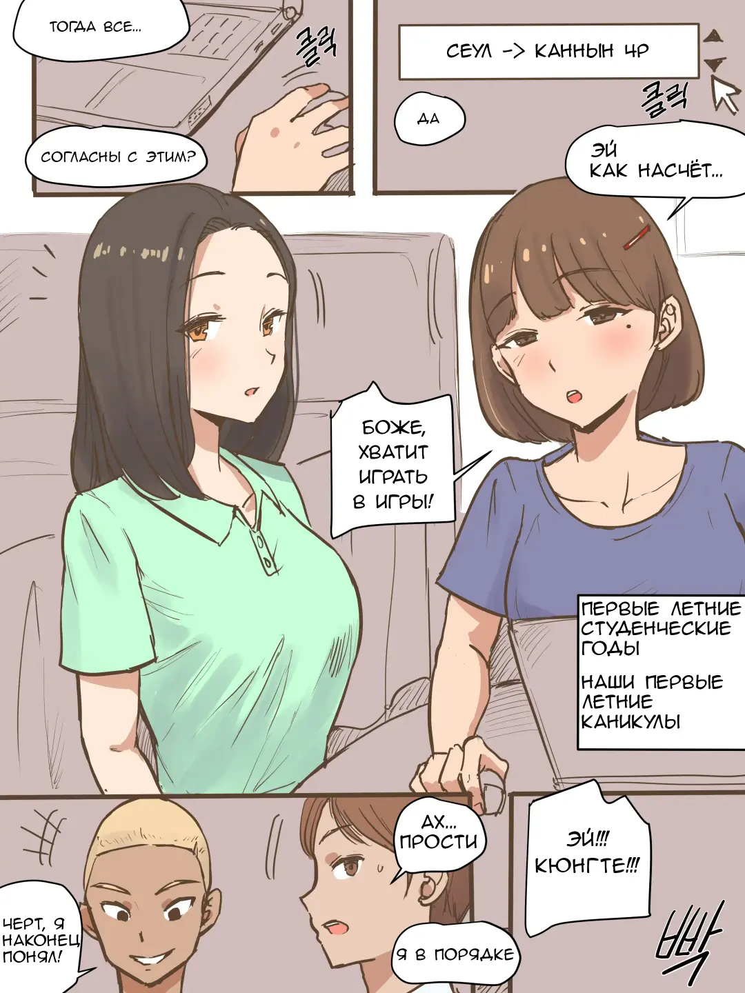 [Laliberte] Long Vacation | Длинные каникулы (decensored) Fhentai - Page 2