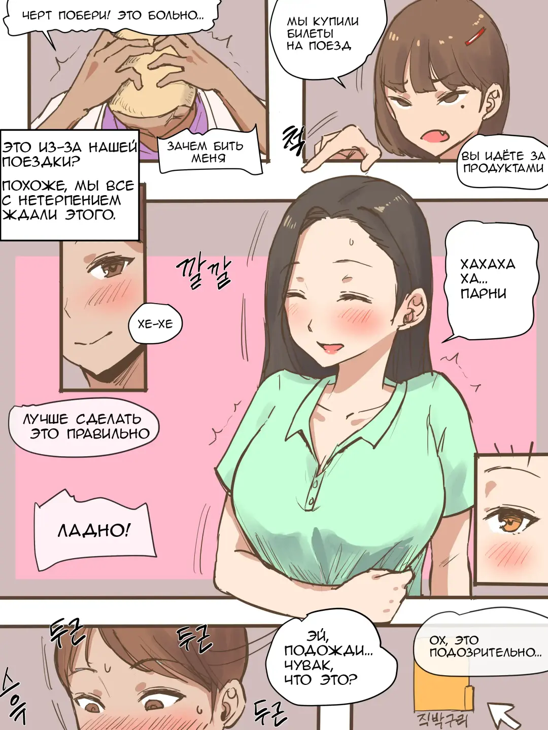 [Laliberte] Long Vacation | Длинные каникулы (decensored) Fhentai - Page 3