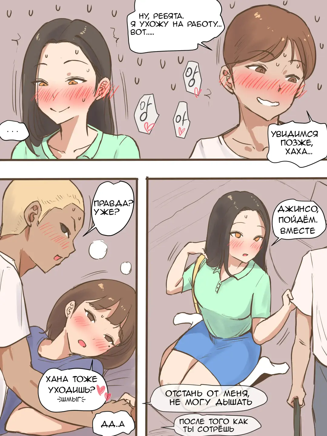 [Laliberte] Long Vacation | Длинные каникулы (decensored) Fhentai - Page 6