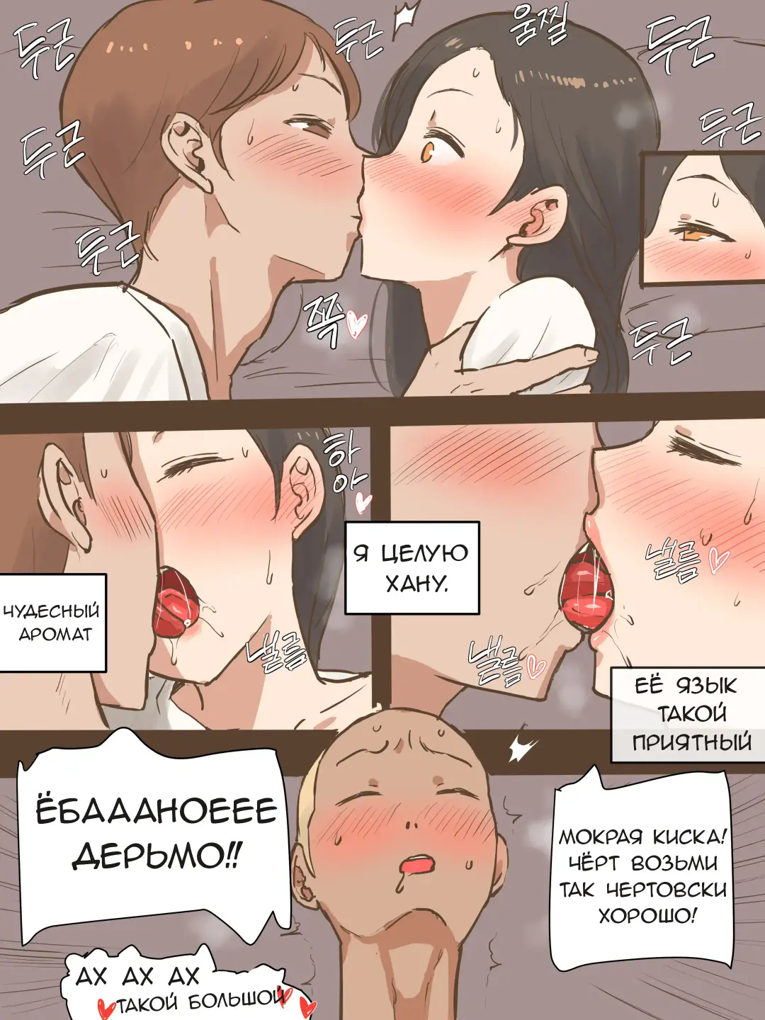 [Laliberte] Long Vacation | Длинные каникулы (decensored) Fhentai - Page 20