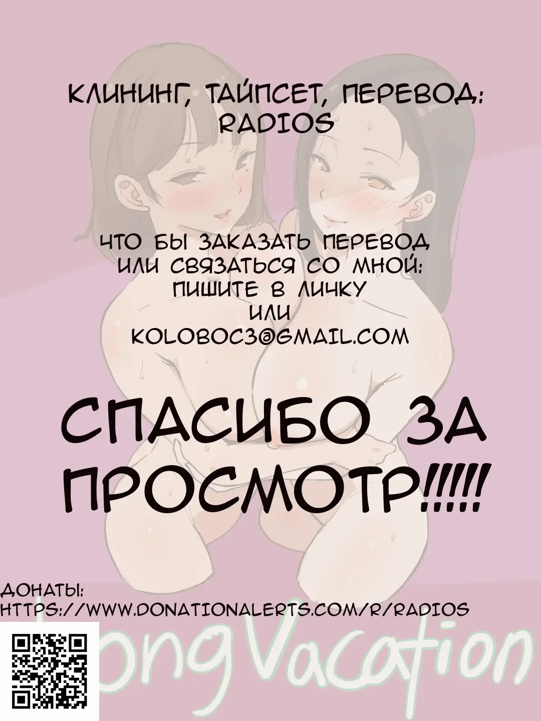 [Laliberte] Long Vacation | Длинные каникулы (decensored) Fhentai - Page 45