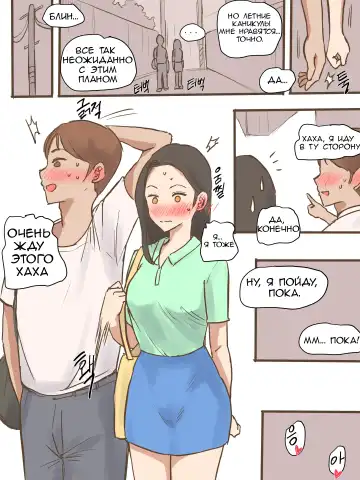 [Laliberte] Long Vacation | Длинные каникулы (decensored) Fhentai - Page 7
