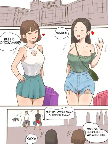 [Laliberte] Long Vacation | Длинные каникулы (decensored) Fhentai - Page 11