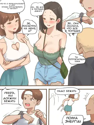 [Laliberte] Long Vacation | Длинные каникулы (decensored) Fhentai - Page 13