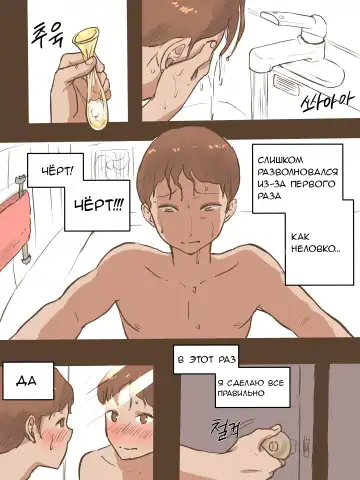 [Laliberte] Long Vacation | Длинные каникулы (decensored) Fhentai - Page 29
