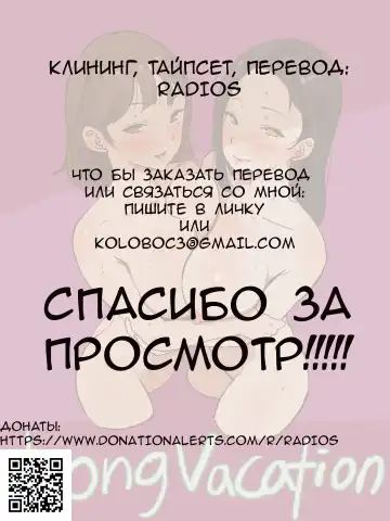 [Laliberte] Long Vacation | Длинные каникулы (decensored) Fhentai - Page 45