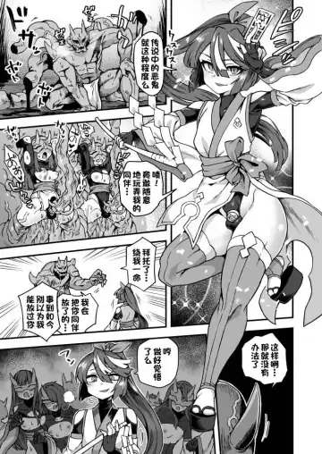 Read [Etori Yuuya] Ore wa Makenai! Nani ga Atte mo... [Chinese] [一只麻利的鸽子汉化]] - Fhentai